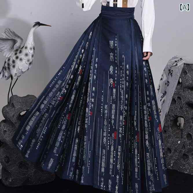 漢服 男性 新チャイナスタイル 立ち襟 スタンドカラー 飾りボタン チャイナボタン トップス 上着 織金 馬面スカート 上下セット ポリエステル 普段使い