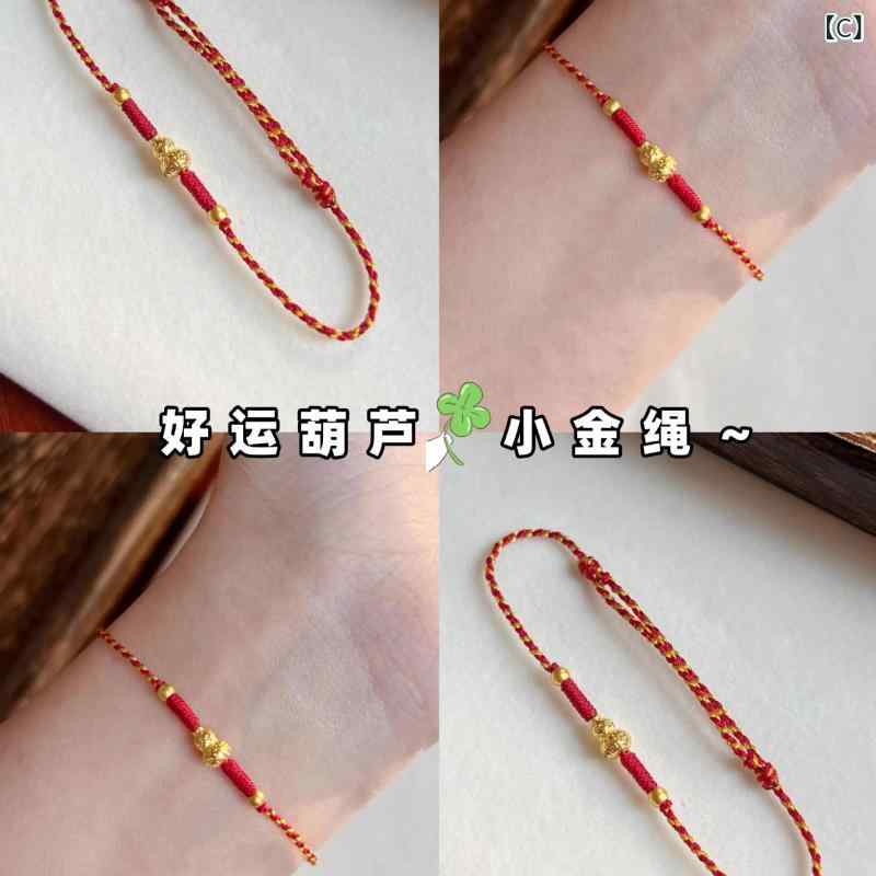 ブレスレット レディース メンズ ハンドメイド 編み込み 手作り ロープ 赤い糸 ゴ...