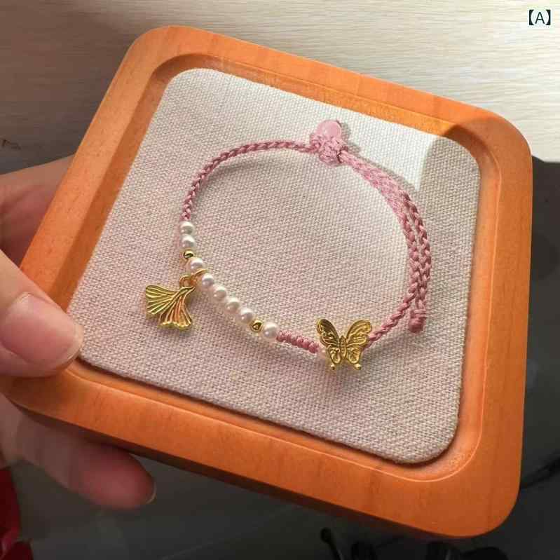 ・カテゴリ: DIY編み込みブレスレット・素材: 糸コード・スタイル: エスニック風・デザイン: 蝶・カラー展開: 小杏運蝶パールブレスレット（ピンク）、小杏運蝶パールブレスレット（スモッグブルー）、小杏運蝶パールブレスレット（セレスト）・仕様: レディース・加工技術: 手編み