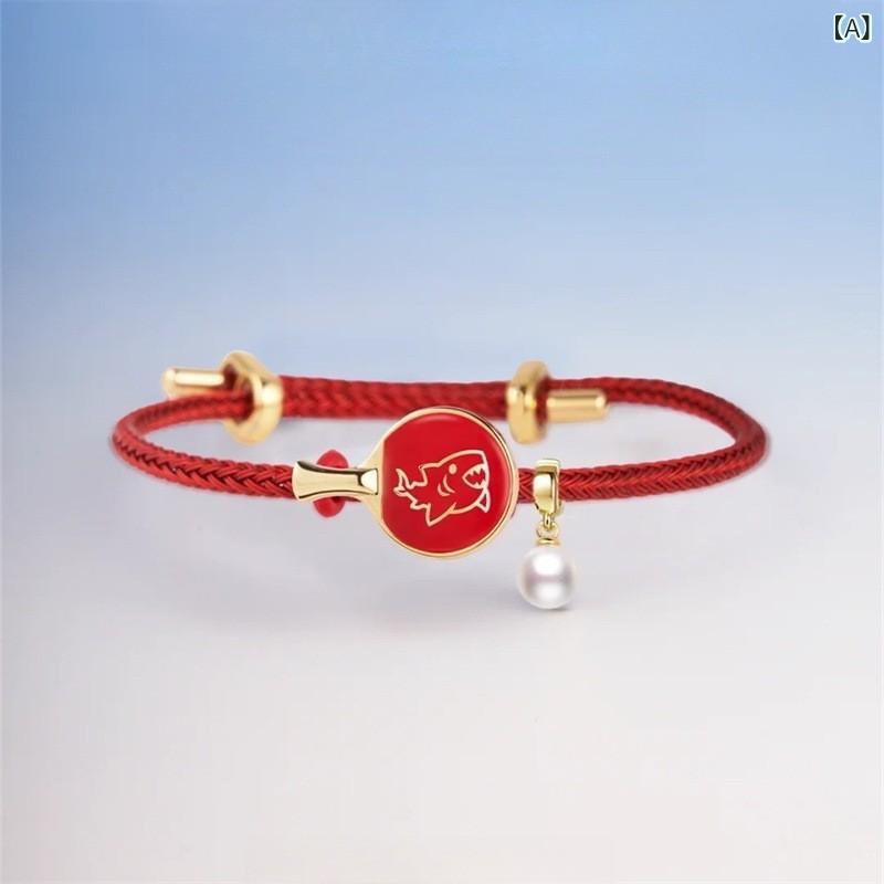 ブレスレット ユニセックス 赤い糸 卓球 スポーツ風 ファン グッズ アクセサリー 記念品