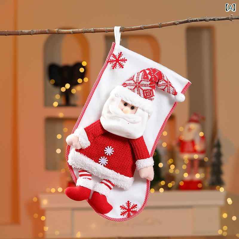 クリスマスストッキング キッズ 子供用 大型 ビッグサイズ ニット 立体 3D サンタクロース かわいい プレゼント ギフトバッグ お菓子入れ 飾り付け デコレーション クリスマスイベント用 2