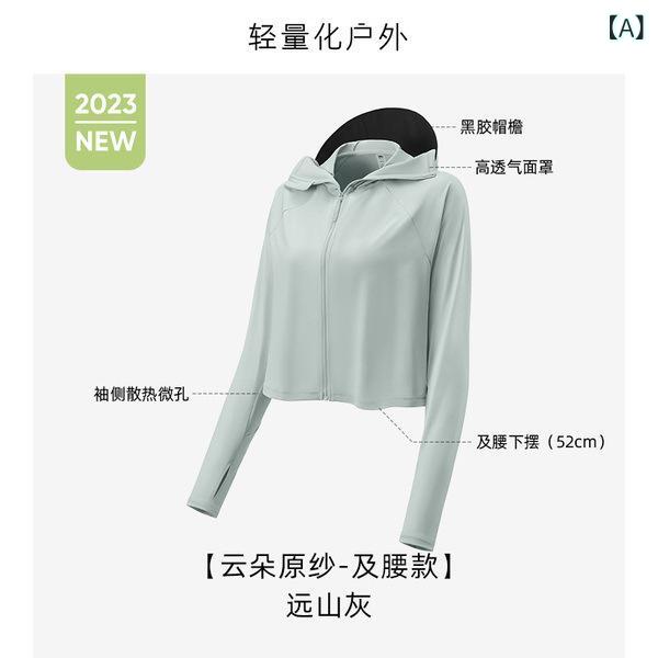 UVカットパーカー レディース 春夏 フード ショール マスク一体型 顔首カバー 紫外線対策 日焼け防止 ..