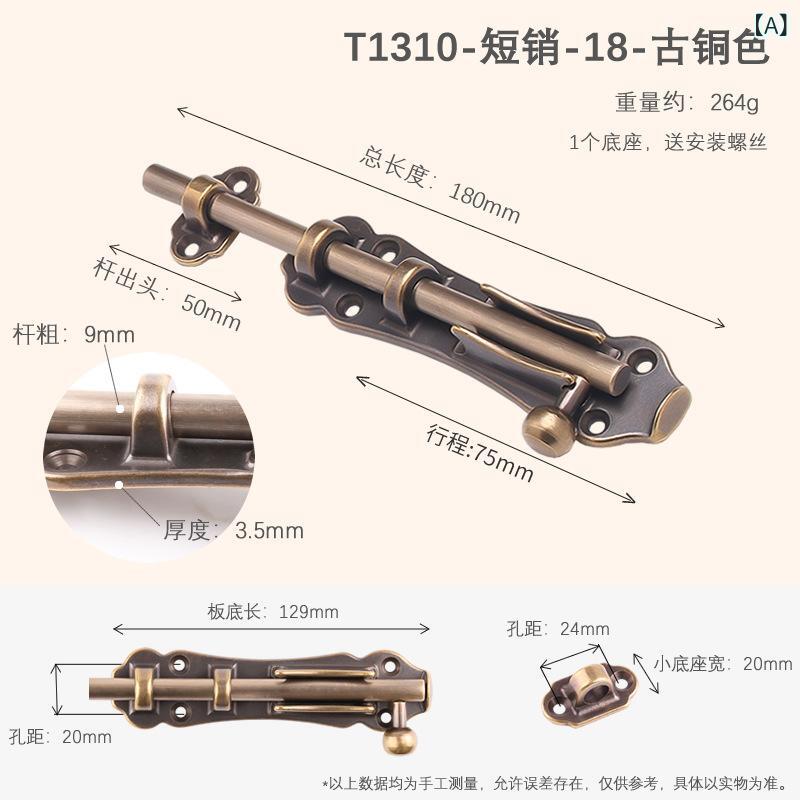 ドアボルト 純銅 真鍮 新中式 レトロ アンティーク 別荘 門扉 玄関 庭 防犯 差込錠 掛け金 地中ボルト ..