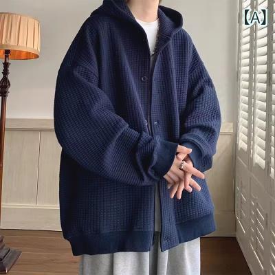 パーカー メンズ 重厚 ワッフル生地 前開き フード付き 無地 ジップアップ ゆったり カジュアルジャケット 春秋 ペアルック アウター
