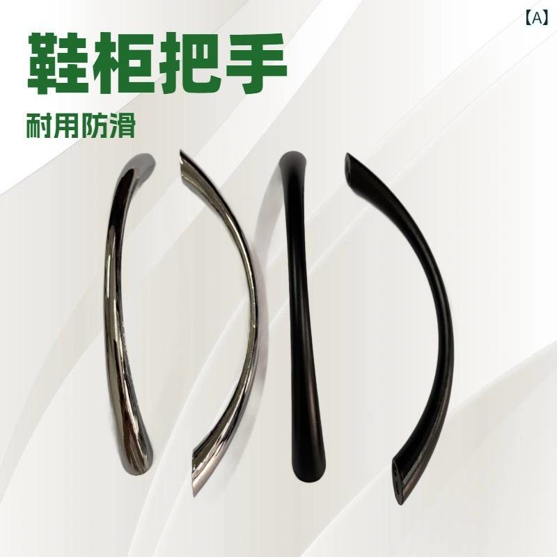 取っ手 ハンドル 家具金具 曲線型 アルミ合金製 モダン シンプル クロム ブラック 塗装仕上げ キャビネ..