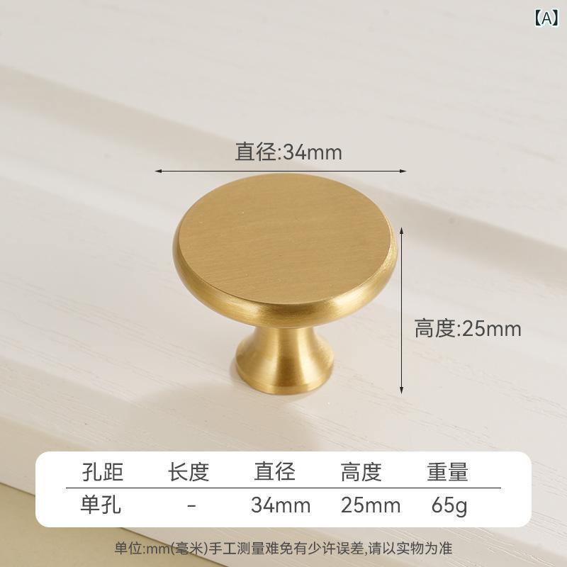 把手 真鍮 純銅 ゴールド 単穴 フレンチスタイル モダン シンプル クローゼット 引き出し キャビネット..