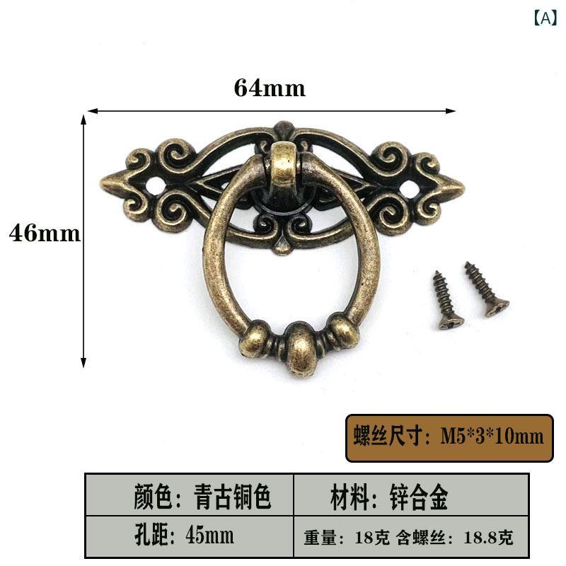 取っ手 吊り金具 引き出し キャビネット扉 レトロ アンティーク ヴィンテージ クラシック 新中華風 亜..