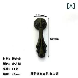 取っ手 ハンドル 引き出し キャビネット シングルホール 亜鉛合金 アンティーク調 レトロ 中国風 クラ..