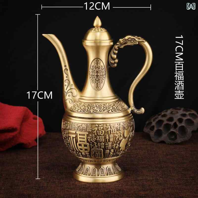 置物 真鍮 銅製 浮彫 百福 酒器 酒壺 徳利 開運 縁起物 幸運 上質 重厚感 高級感 中華風 アジアンテイ..