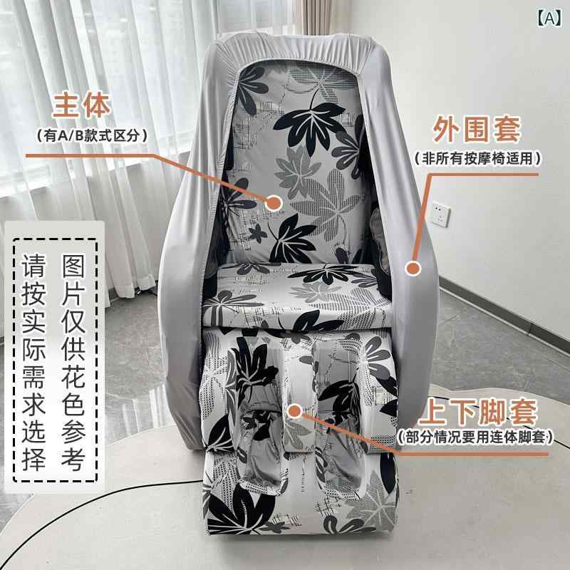 マッサージチェアカバー 伸縮性 布製 電動マッサージチェア用 分割式 ポリエステル 洗濯可能 取り外し可能 防塵 剥がれ防止 保護 モダン シンプル