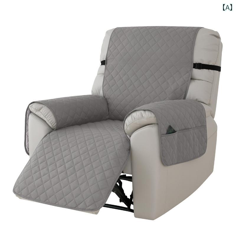 ソファカバー シングル 1人用 防水 厚手 厚地 布製 ファブリック ポリエステル マッサージチェア リクライニングチェア 機能性 傷防止 汚れ防止 リビング 居間 無地 シンプル モダン ライトグレー