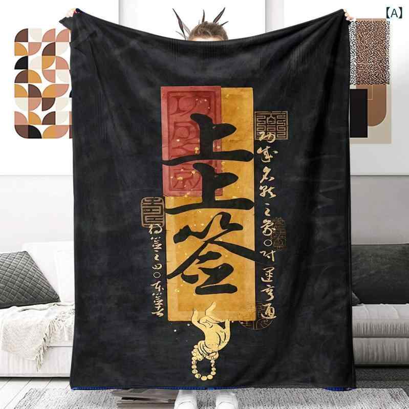 ブランケット オフィス 会社 学生寮 学校 昼寝 仮眠 冷房対策 車中泊 ソファ リビング レジャー フランネル ふわふわ ソフト 肌触り 暖かい 軽量 洗える 上々籤柄 幾何学模様 花柄 マルチカラー