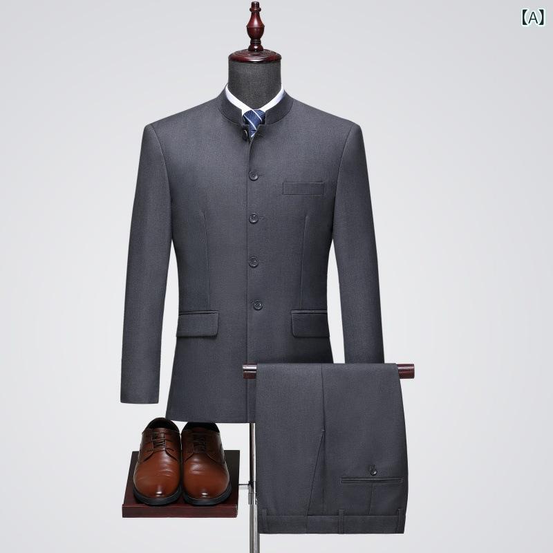 スーツ メンズ 男性用 中華風 詰襟 スタンドカラー 礼服 フォーマル セットアップ スリムフィット ウー..