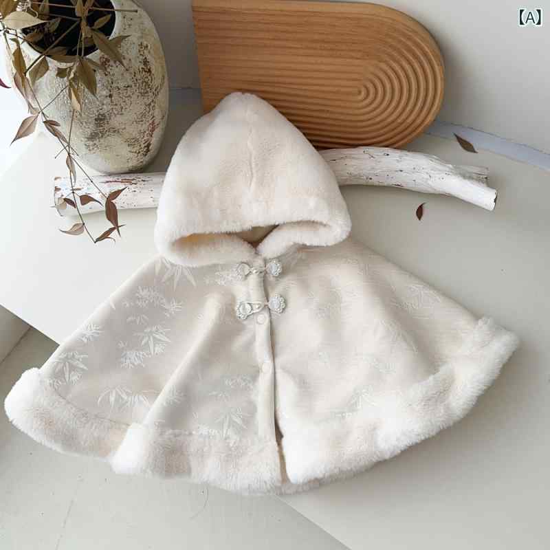 ベビーマント ポンチョ 女の子 赤ちゃん 0-2歳 モダンチャイニーズスタイル フード付き かわいい 裏起..