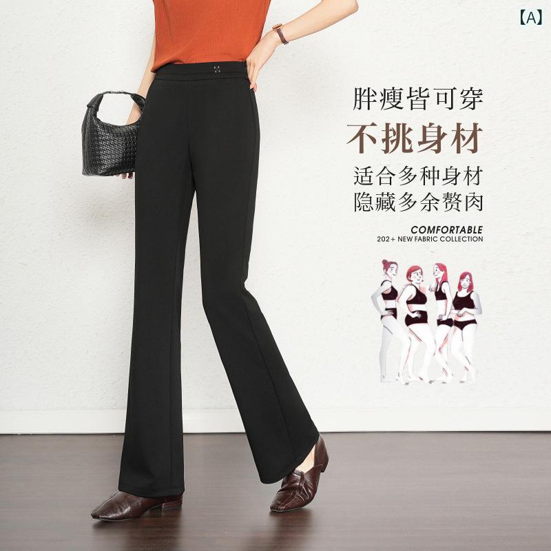 カジュアルパンツ レディース 女性用 ハイウエスト 微フレアパンツ ロング丈 テンセル リヨセル繊維 微ストレッチ スタイルアップ 着痩せ 春秋 普段使い 通勤 オフィス カジュアル ブラック ブラウン