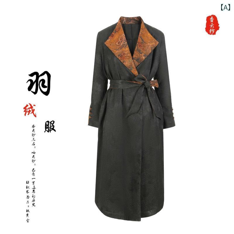 コート レディース ネオチャイニーズスタイル レトロ 桑蚕シルク 香雲紗 植物花柄 ダウン トレンチ兼用 ミドル丈 ゆったり 襟付き ウエストリボン 通勤 カジュアル ブラック 秋冬