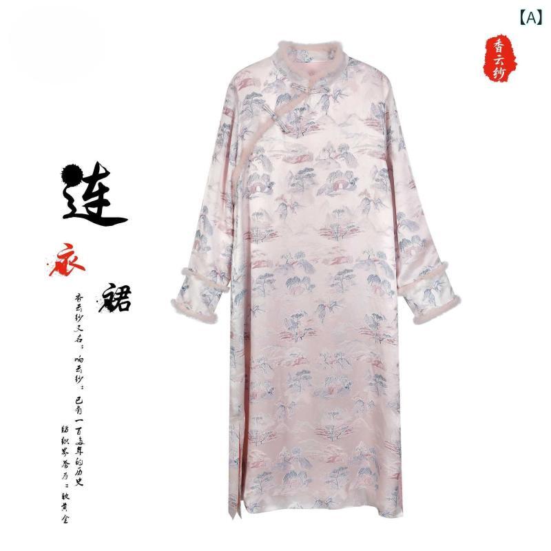 ワンピース レディース 秋冬 中華風 レトロ 上品 桑蚕シルク 香雲紗 ジャカード織り ファー襟 エレガント ロング丈 Aライン スタンドカラー 長袖 ピンクパープル