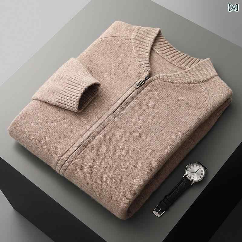 ニットカーディガン メンズ 秋冬 ウール100% スタンドカラー ジップアップ 厚手 無地 カジュアル ライトビジネス アウター