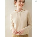 ニット レディース 秋冬 カシミヤ混 プルオーバー フード付き セーター 無地 長袖 厚手 ゆったり 体型カバー カジュアル 上品 通勤 リラックスフィット ト...