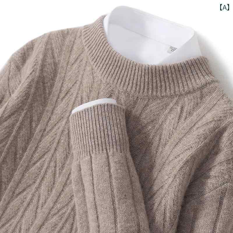 Knit Sweater - ニット メンズ 男性用 秋冬 半ハイネック プルオーバー セーター ウール カシミヤ 厚手 肉厚 ゆったり ルーズ ジャカード 織り柄 無地 カジュアル 普段使い 通勤 長袖 通気性