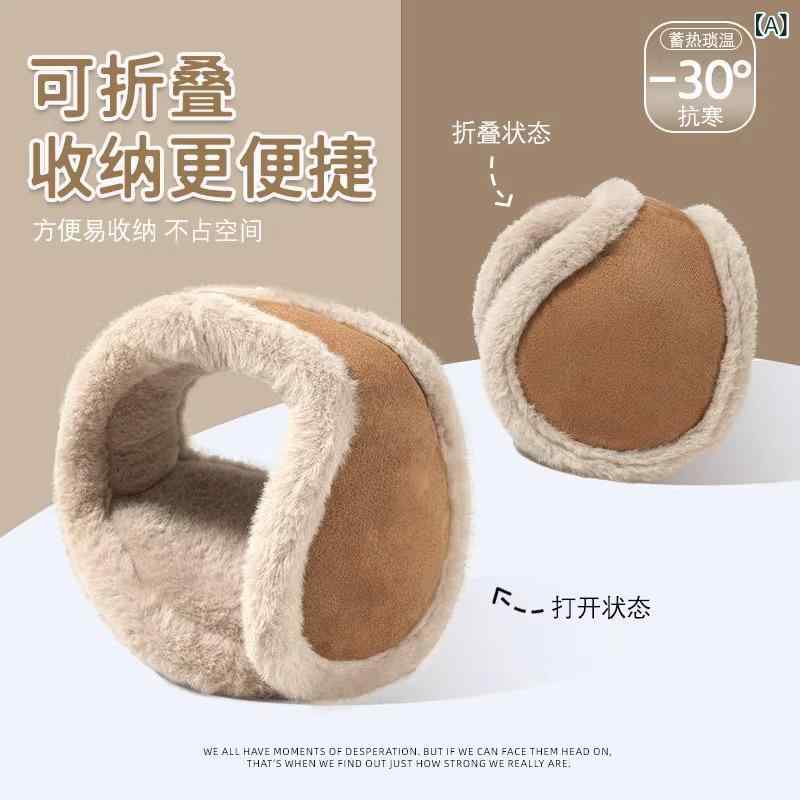 イヤーマフ メンズ レディース バックアーム 耳当て 厚手 もこもこ 保温 防寒 暖かい あったか 伸縮式 ..