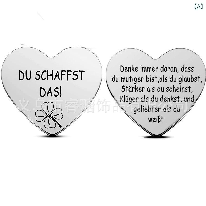 キーホルダー ステンレス製 ドイツ語メッセージ 大きなハート 幸運 決断 メダル レザー ストラップ カ..