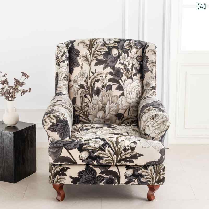 Sofa Covers - ソファカバー 一人掛け 椅子カバー ウィングバックチェア ストレッチ 伸縮性 フルカバー 全面保護 花柄 ボタニカル柄 プリント ポリエステル アメリカン クラシック 2点セット