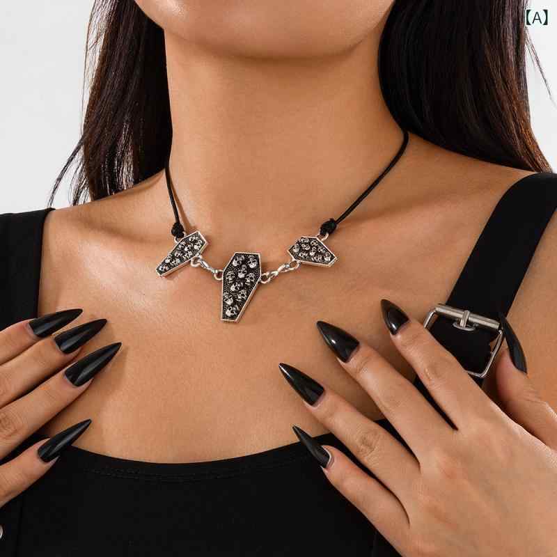 ネックレス レディース スカルヘッド コフィンモチーフ レザーワックスコード ヒップホップ ストリート系 個性的 不規則 合金製 ロングペンダント カジュアル クール 秋冬ファッション