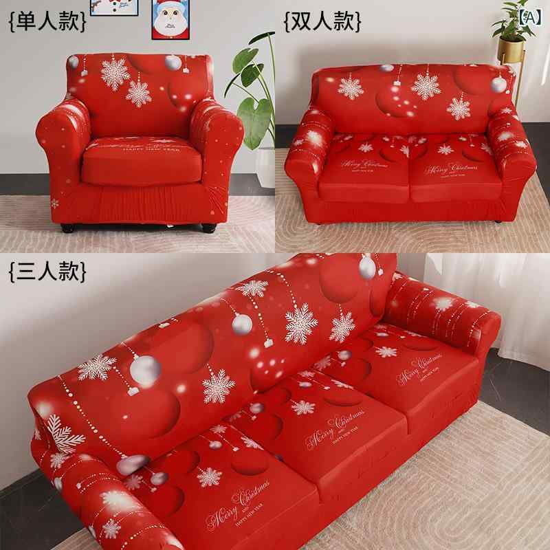 ソファカバー クリスマス レッドボール 3Dデジタルプリント 四季兼用 ポリエステル生地 三人掛け モダ..