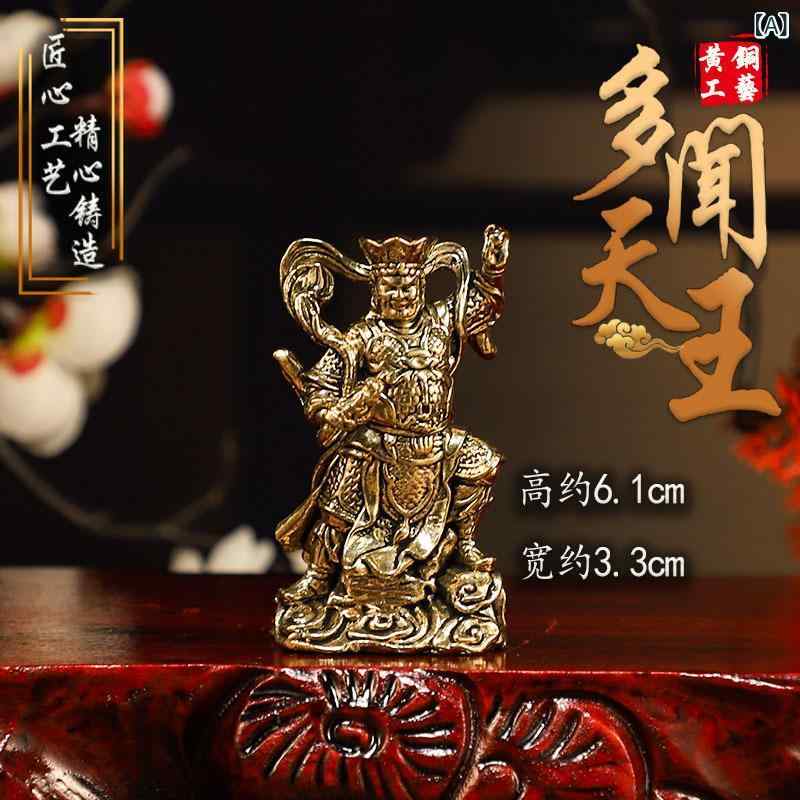 オブジェ 真鍮 ブラス 銅製 レトロ ヴィンテージ 中華風 四大天王 四大魔将 神像 仏像 銅像 彫刻 工芸品 置物 書斎 デスク オフィス 卓上 インテリア 飾り 茶器