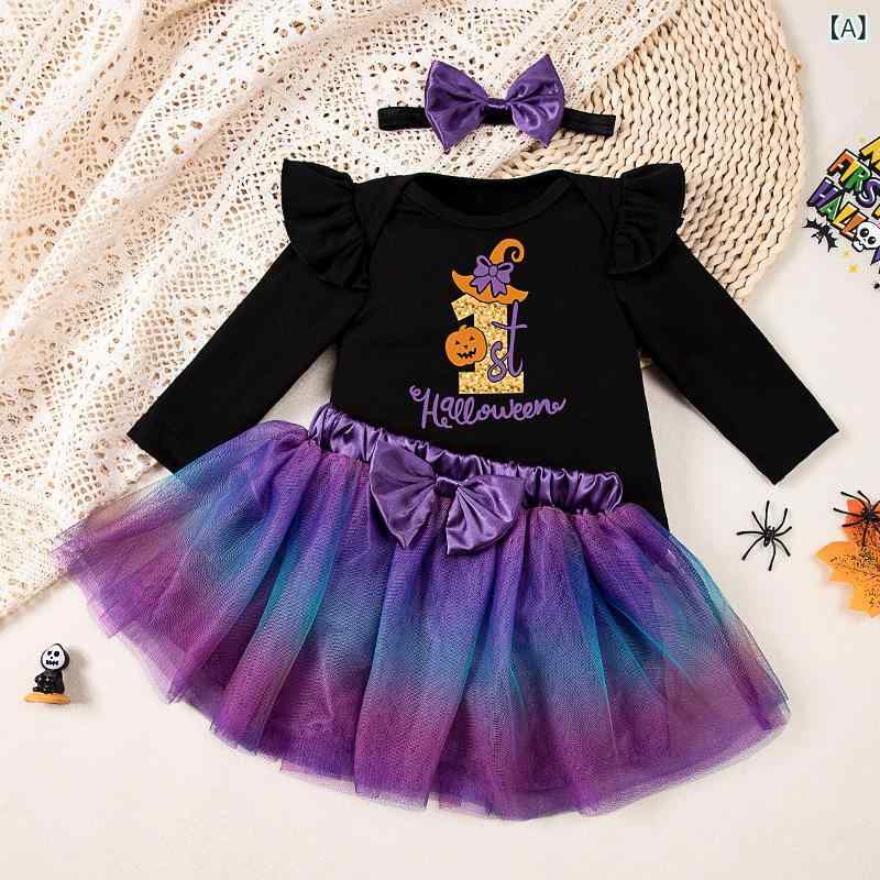 ベビー服 女の子 ベビー 新生児 ロンパース 長袖 スカート 3点セット ハロウィン カボチャ柄 1歳 誕生日 イベント パーティー衣装 記念撮影 綿95% 柔らかい肌触り かわいい 普段使い カジュアル