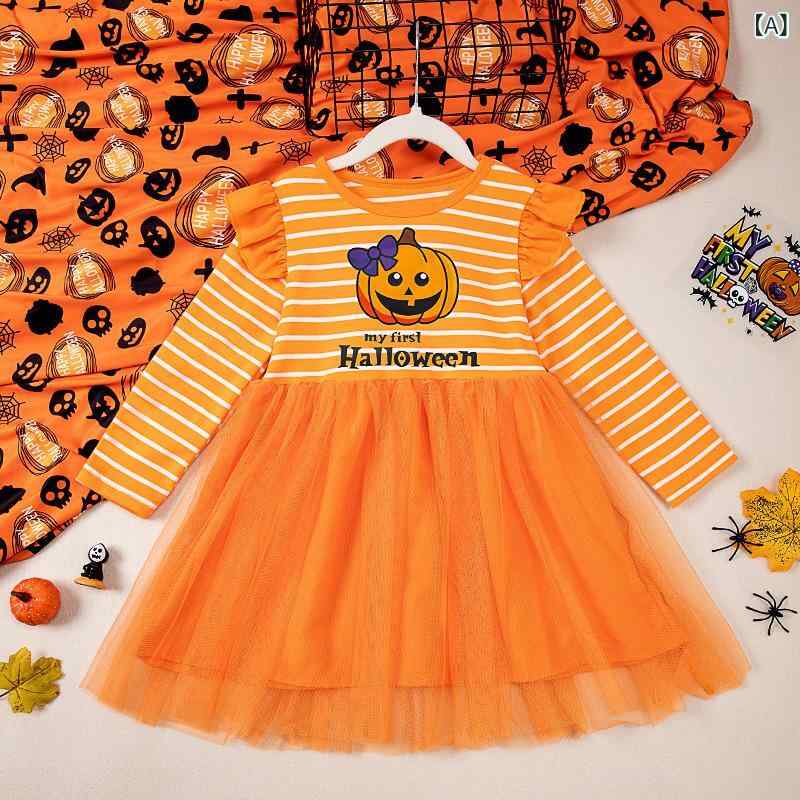 女の子 ワンピース ハロウィン コスチューム 仮装 衣装 ストライプ 長袖 チュール プリンセス風 かわいい コットン 綿 秋冬 イベント 発表会 お遊戯会