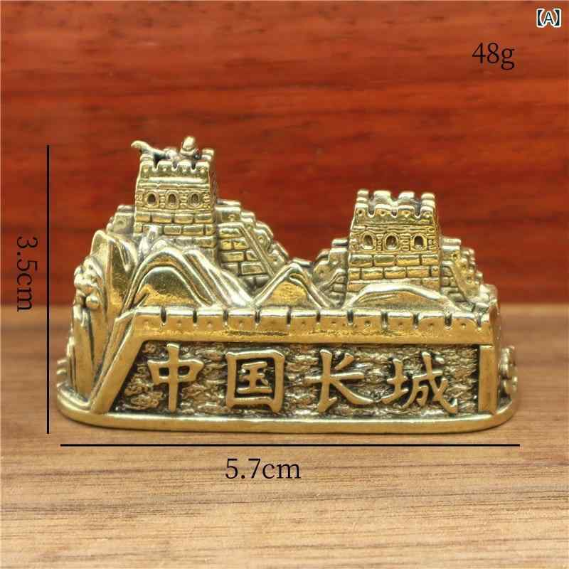 置物 真鍮製 八達嶺長城 模型 ミニチュア 中国風 工芸品 精巧な作り 職人技 高級感漂う インテリア オフィス 書斎 リビング 飾り 装飾