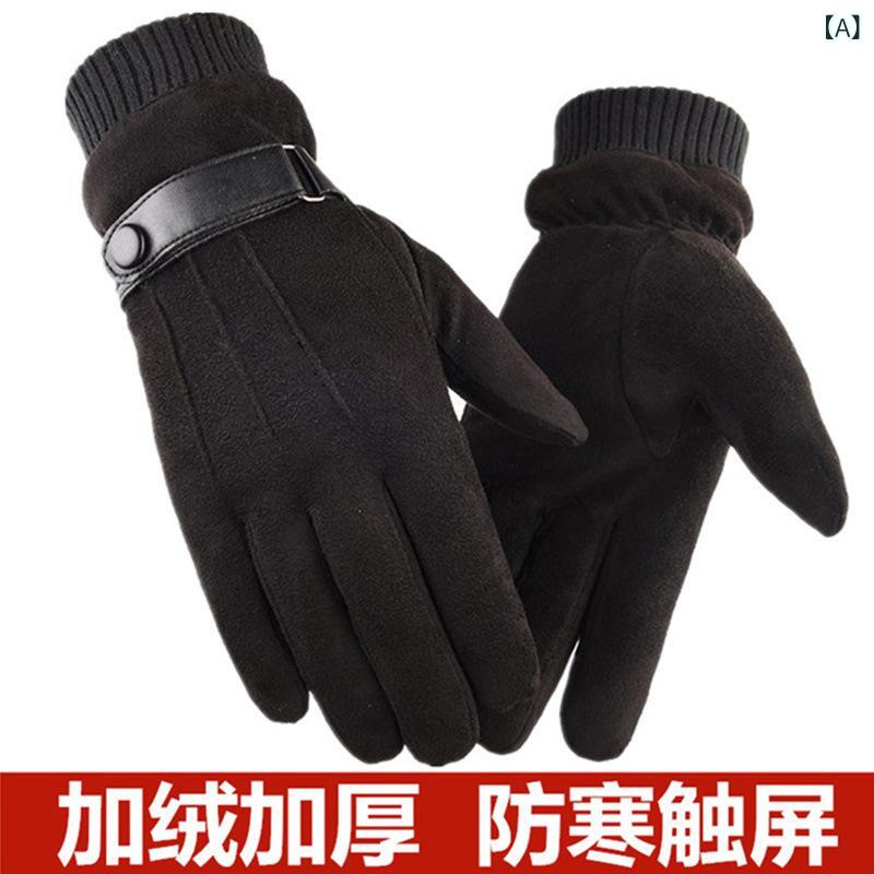 手袋 メンズ スエード調 五本指 タッチパネル対応 防風 保温 裏起毛 厚手 運転 サイクリング アウトドア ビジネス カジュアル 冬物 ブラック グレー ブルー カーキ フリーサイズ