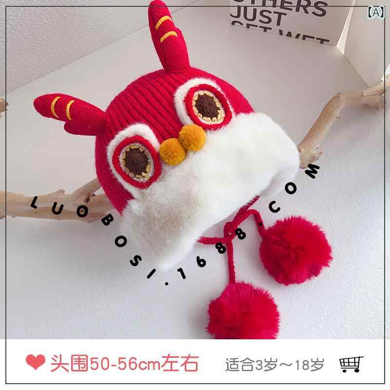 ニット帽 キッズ ベビー 男の子 女の子 子供用 獅子舞 アニマル カートゥーン 防寒 保温 防風 耳当て付..