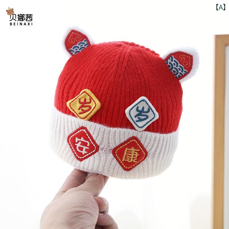 ニット帽 ベビー 男の子 秋冬 赤 レッド お正月 1歳 誕生日 初節句 お祝い 記念日 防寒 保温 防風 毛糸..