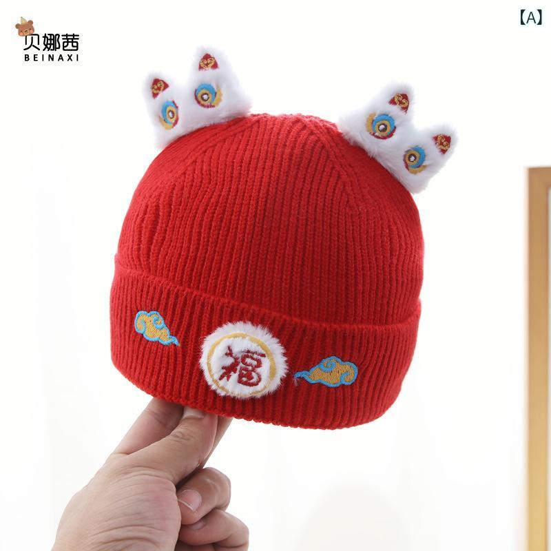 ニット帽 ベビー 赤ちゃん 乳幼児 新生児 低月齢向け 獅子舞 中国風 お正月 縁起物 お祝い 一歳誕生日 ..