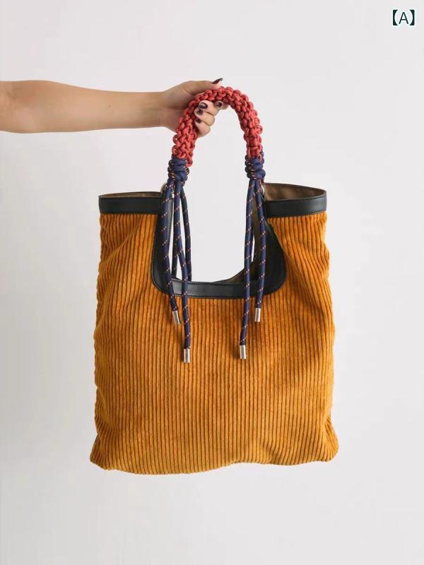 バッグ レディース コーデュロイ 切り替え 編み込み ロープ トートバッグ ショルダーバッグ ハンドバッグ 大容量 ビッグ 縦型 スクエア カジュアル 普段使い デイリーユース ストリート ファッション ユニーク 個性派 デザイン やわらか ソフト ジン