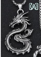 ネックレス メンズ 欧米風 ファッション ヒップホップ ストリート系 個性的 十二支 飛龍 ドラゴン ペンダント 亜鉛合金 電気メッキ加工 ボックスチェーン アンティークシルバー 51-60cm