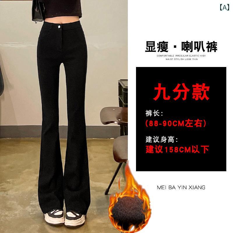 デニムパンツ レディース スキニー ストレート ハイウエスト アンクル丈 裏起毛 厚...