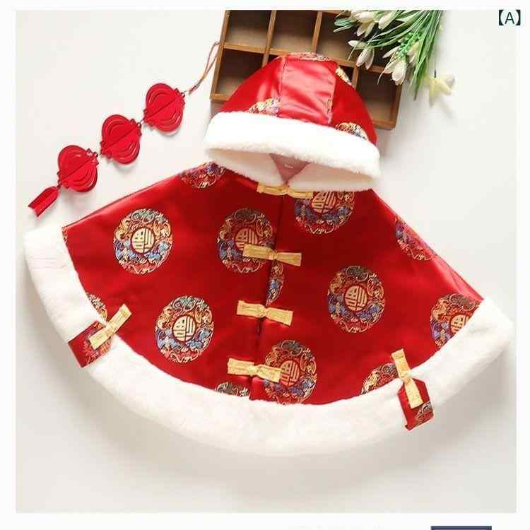 ベビー 赤ちゃん 乳児 男女兼用 男の子 女の子 ポンチョ マント アウター コート おくるみ ブランケット 秋冬 厚手 暖かい 外出 お出かけ 防寒 防風 フ...