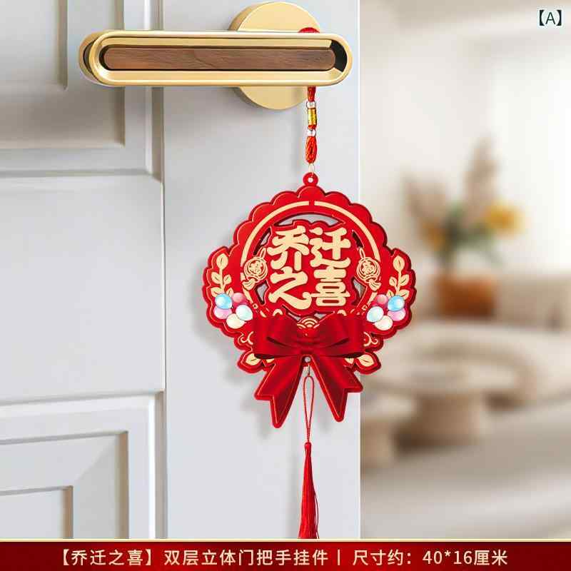 カーテンタッセル 新居祝い 引っ越し祝い ギフト お祝い 飾り付け 布製 オーナメント 吊り飾り 新築 引..