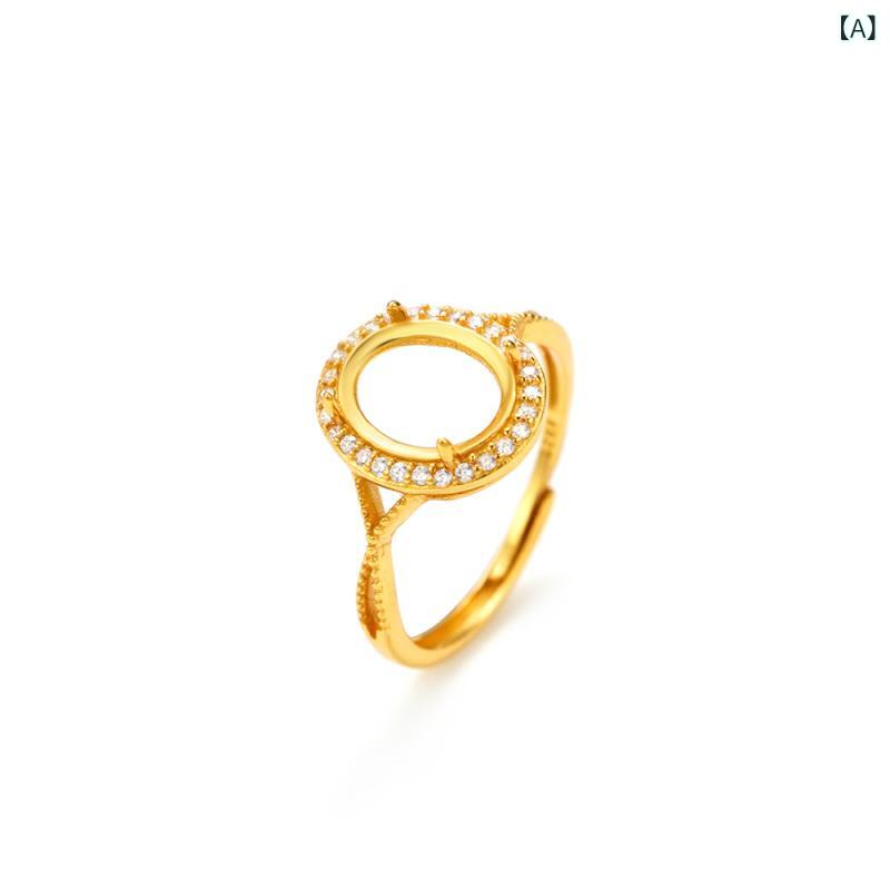 指輪 レディース S925純銀製 金メッキ オーバル 爪留め ジルコニア リング空枠 フリーサイズ 調整可能 ..