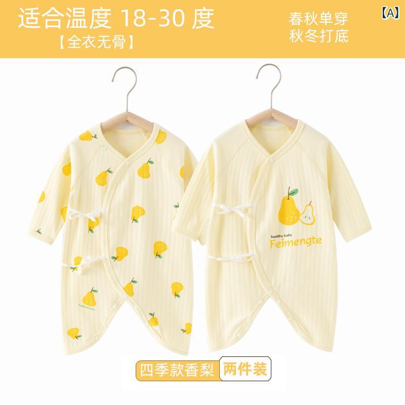 新生児 ベビー ロンパース 男女兼用 綿100% 0ヶ月から6ヶ月 パジャマ カバーオール 寝間着 長袖 紐結び 斜め前開き フラットシーマ縫製 快適 柔らかい 蝶々肌着 オールシーズン 赤ちゃん 肌着