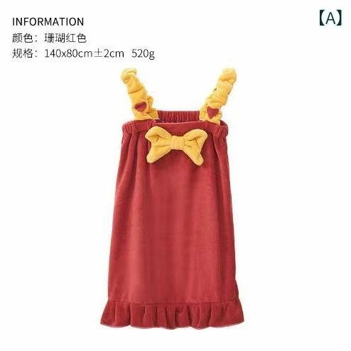 バスローブ レディース 女性用 吸水 速乾 高密度 サンゴフリース ラップタオル 巻きタオル ストラップ リボン かわいい ルームウェア お風呂上がり 自宅用 多機能