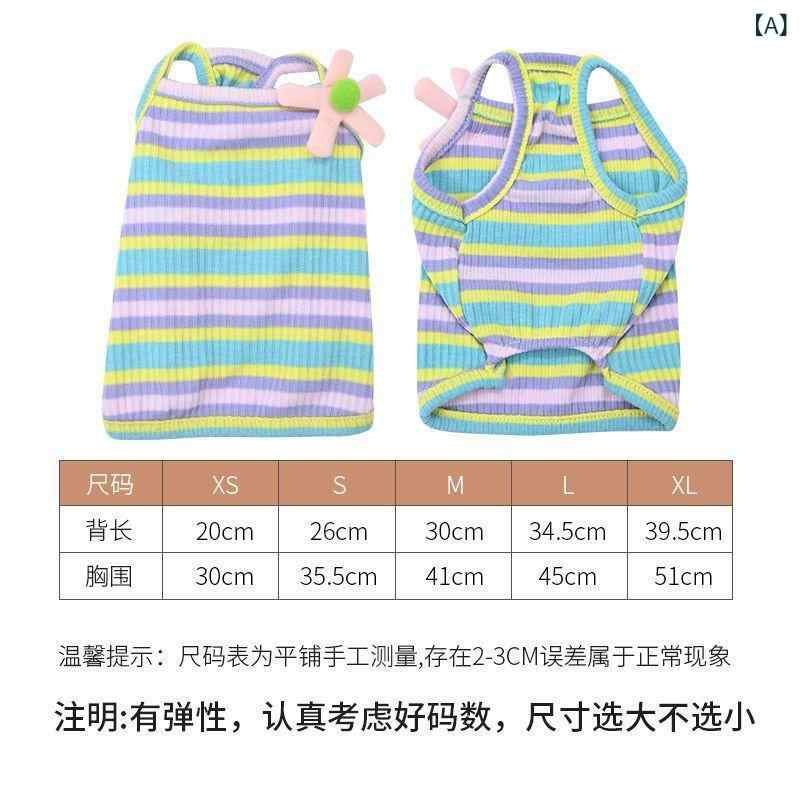 犬猫服 インスタ風 マカロンカラー 花柄 ベスト トップス 中小型犬用 春秋 おしゃれ かわいい トイプードル ビションフリーゼ コーギー ポリエステル お散歩ウェア