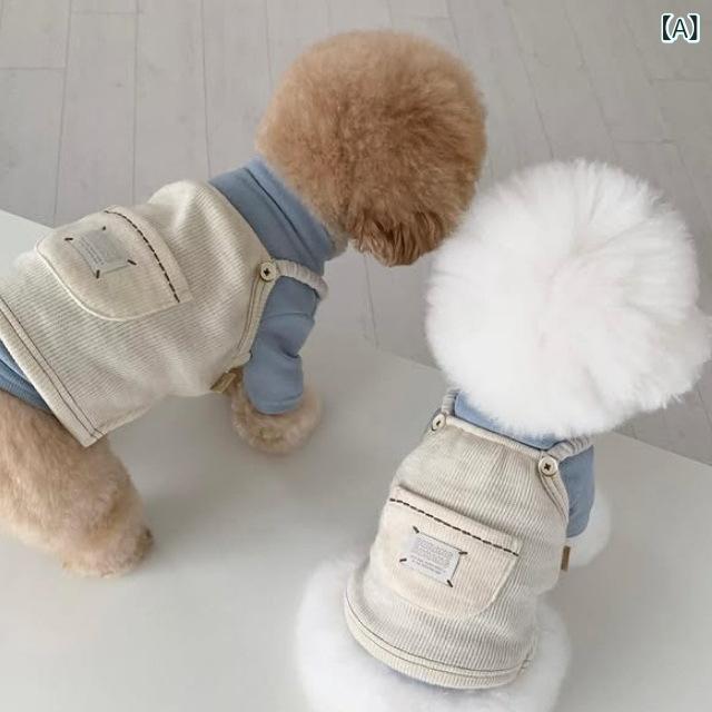 ドッグウェア キャットウェア 小型犬 中型犬 猫 秋 薄手 軽量 シンプル ベーシック かわいい ラッキー子犬 ポケット付き サロペット ジャンパースカート コーデュロイ お散歩 普段使い 白 ブラウン