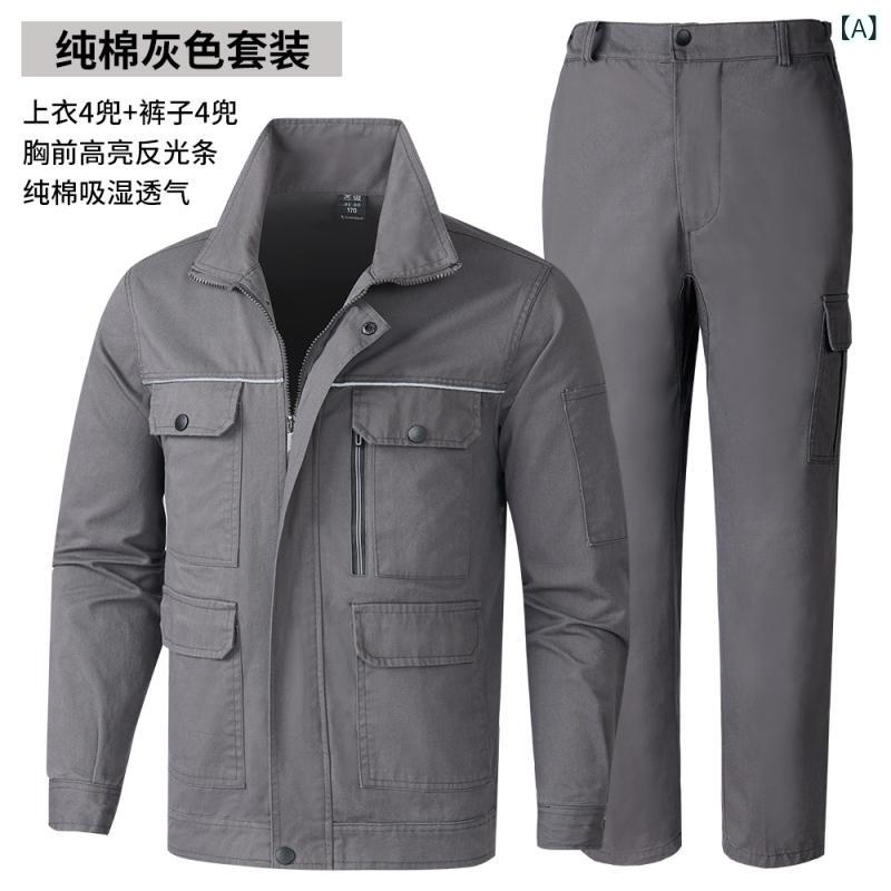作業服 メンズ 春秋用 上下セット 純綿 コットン 厚手 丈夫 耐摩耗 防汚 溶接作業 耐熱 吸汗速乾 マル..