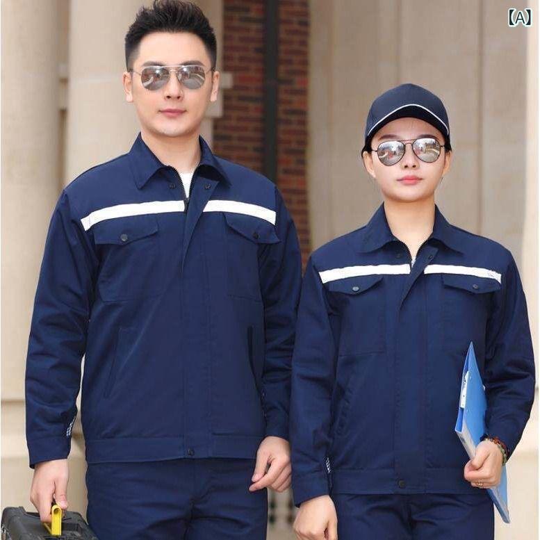 作業服 メンズ 男性用 ワークウェア 制服 リフレクター セットアップ ポリエステル綿混 オールシーズン..