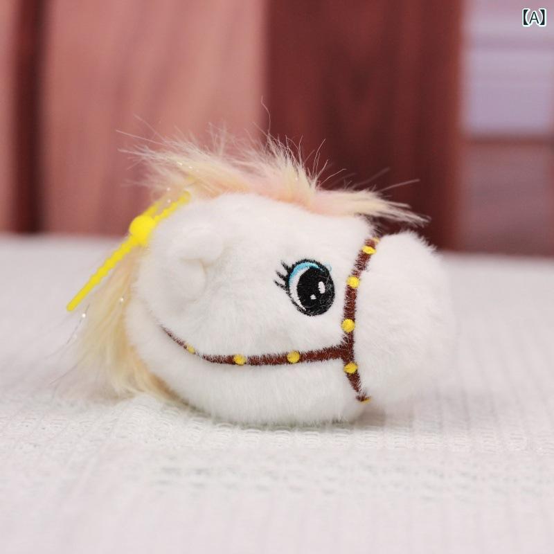 キーホルダー ぬいぐるみ 馬 ポニー かわいい 動物 チャーム マスコット ミニサイズ バッグチャーム 鍵 プレゼント